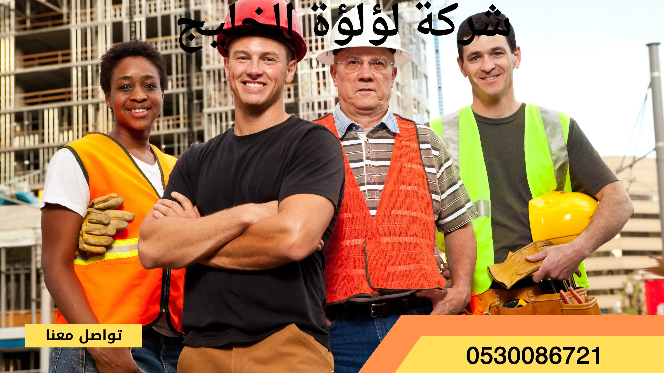 شركة ترميم منازل بالاحساء