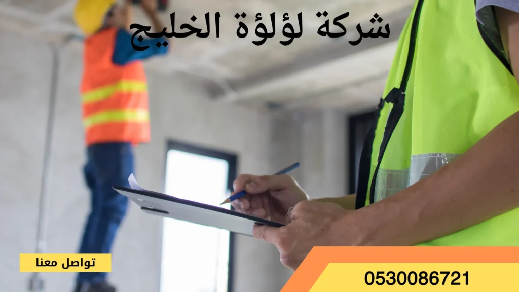 افضل شركة ترميم منازل بالشماسية
