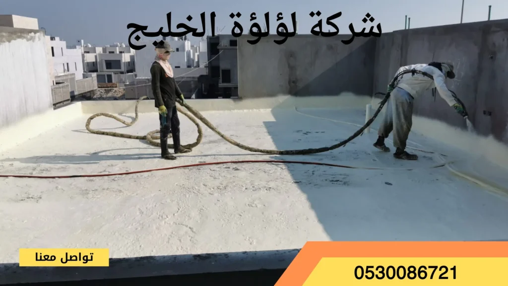افضل شركة عزل فوم بالطائف