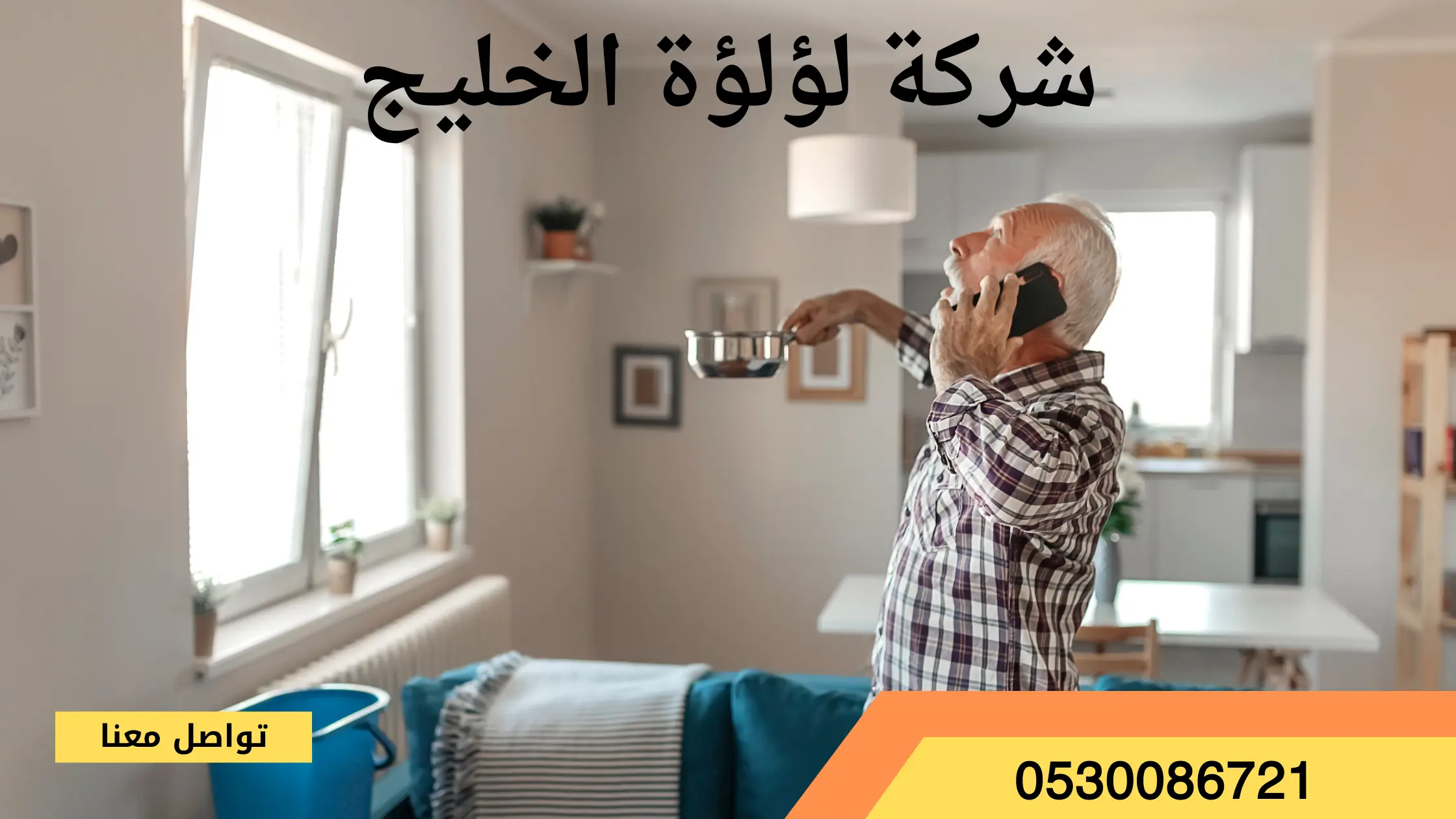 شركة كشف تسربات المياه بالبدائع