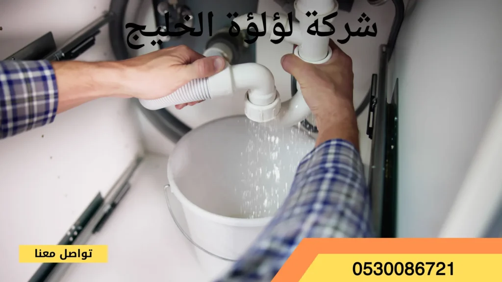 افضل شركة كشف تسربات المياه بشقراء