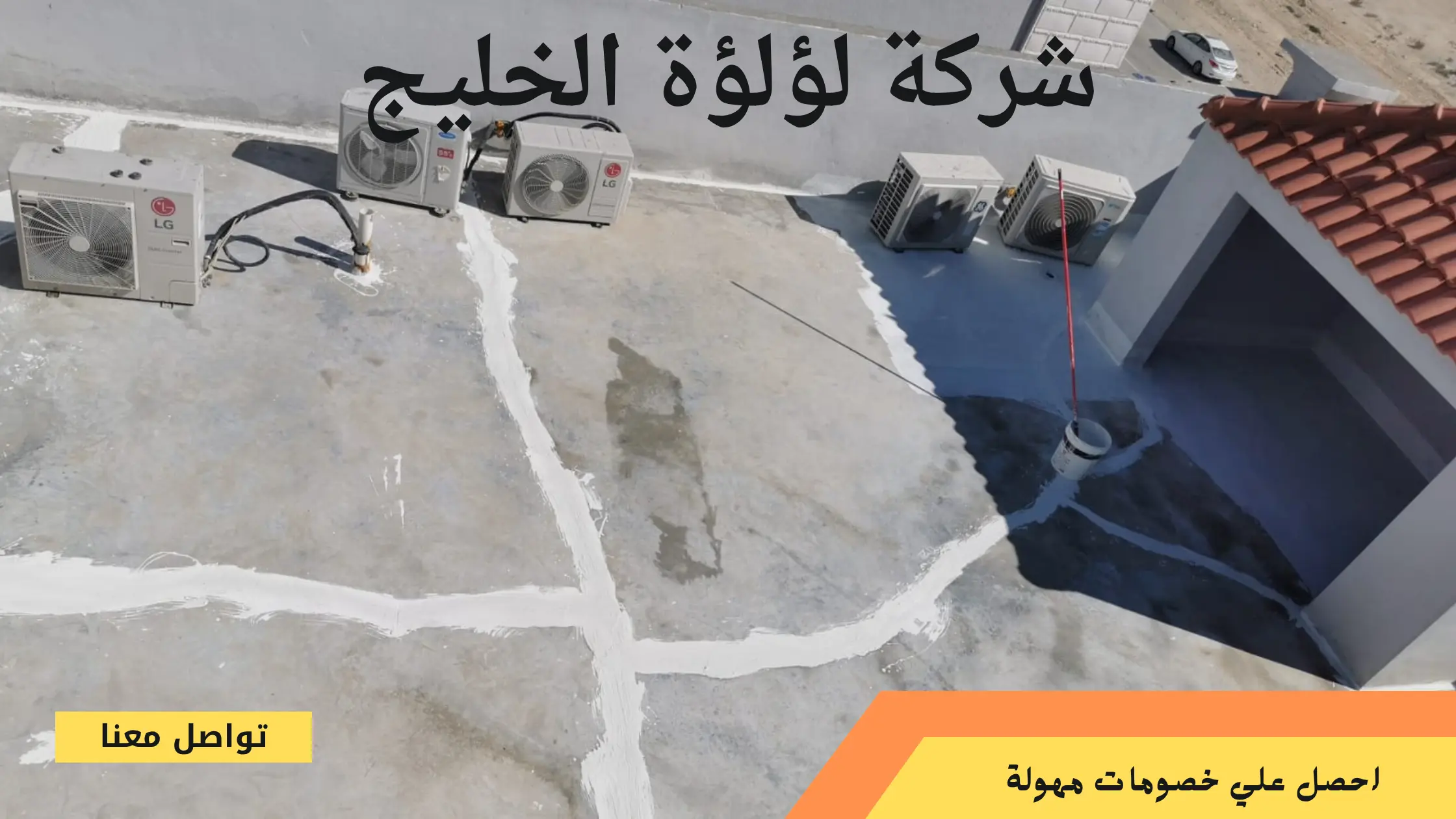 افضل شركة عزل فوم بجدة